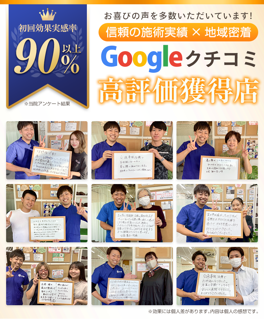 クチコミバナー